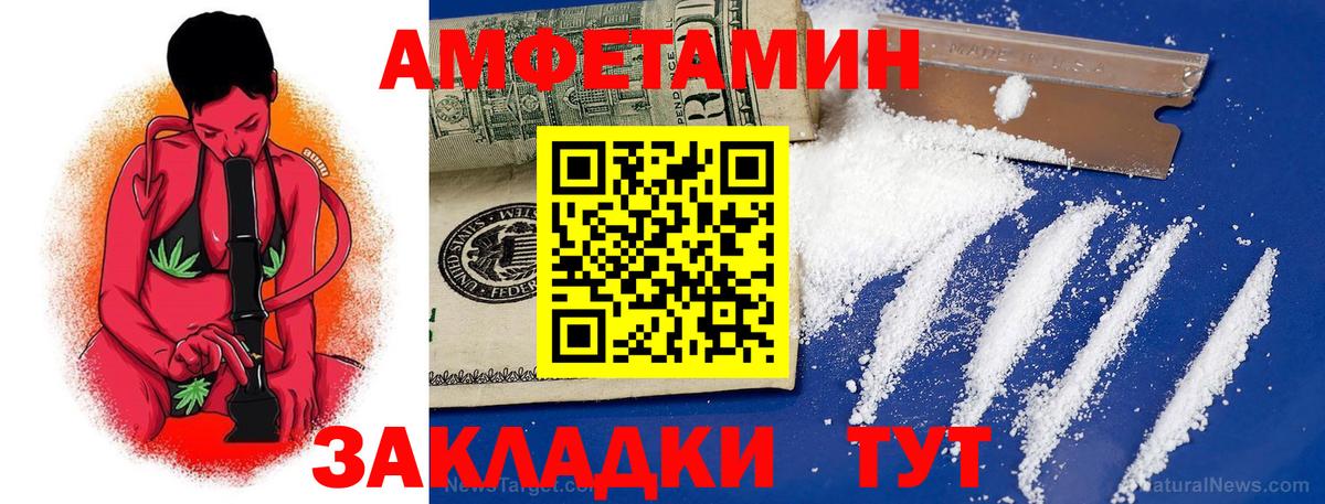 АМФ  АМФ 98%  Вход с VPN  Бердск 