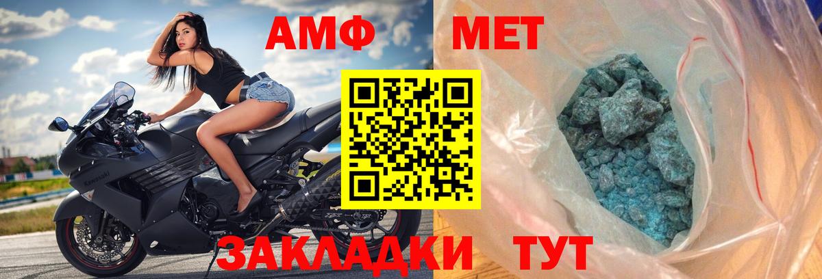 АМФЕТАМИН Premium Бердск