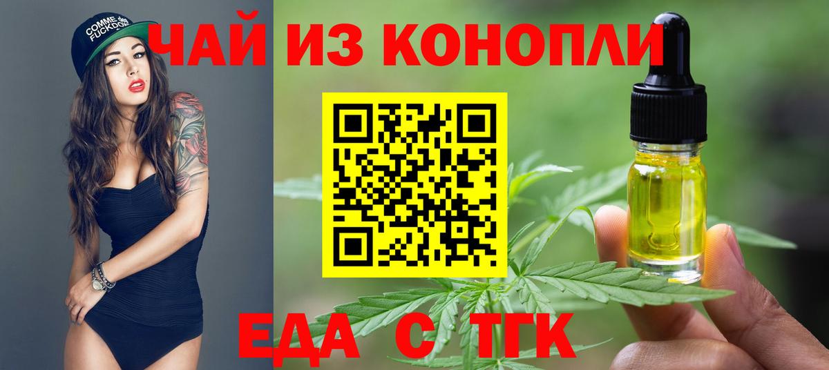 Canna-Cookies конопля  Вход с VPN  Бердск 