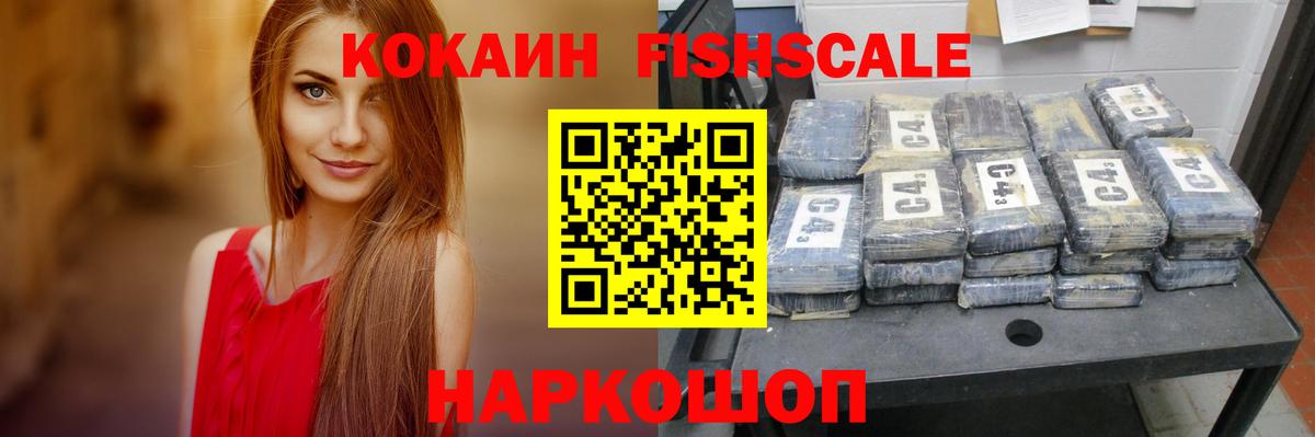 COCAIN Боливия Бердск