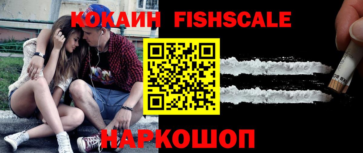 COCAIN Эквадор  КОКАИН  COCAIN 97%  Бердск  Вход с VPN 