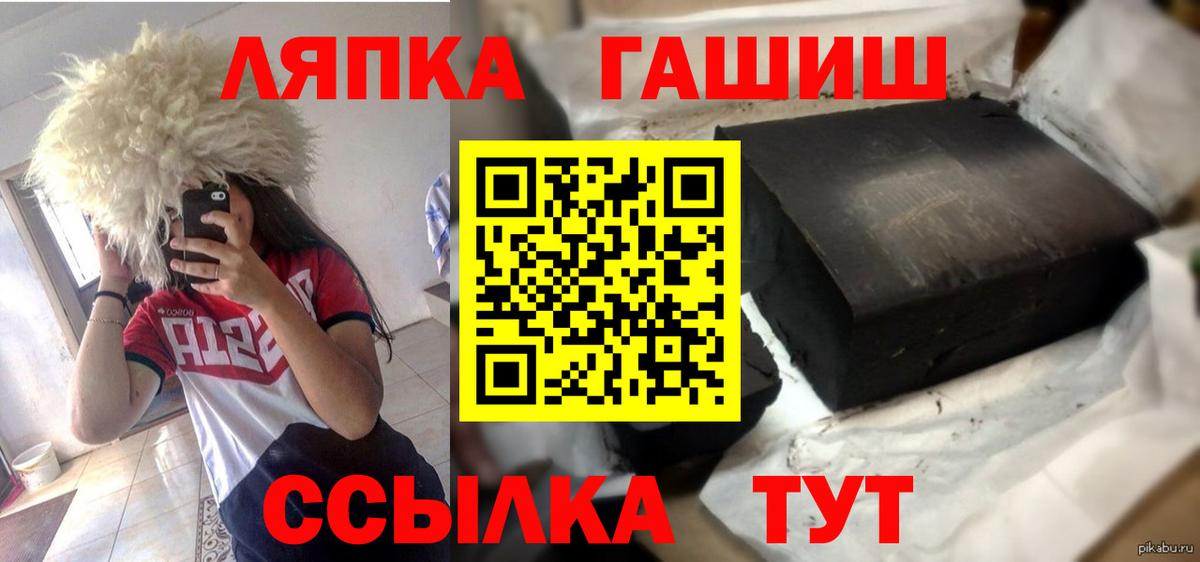 ГАШ  Гашиш 40% ТГК  Вход с VPN  Бердск 