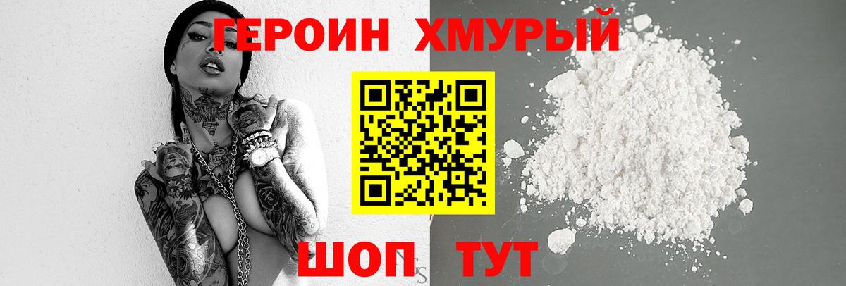 ГЕРОИН герыч  Вход с VPN  ГЕРОИН  Бердск 