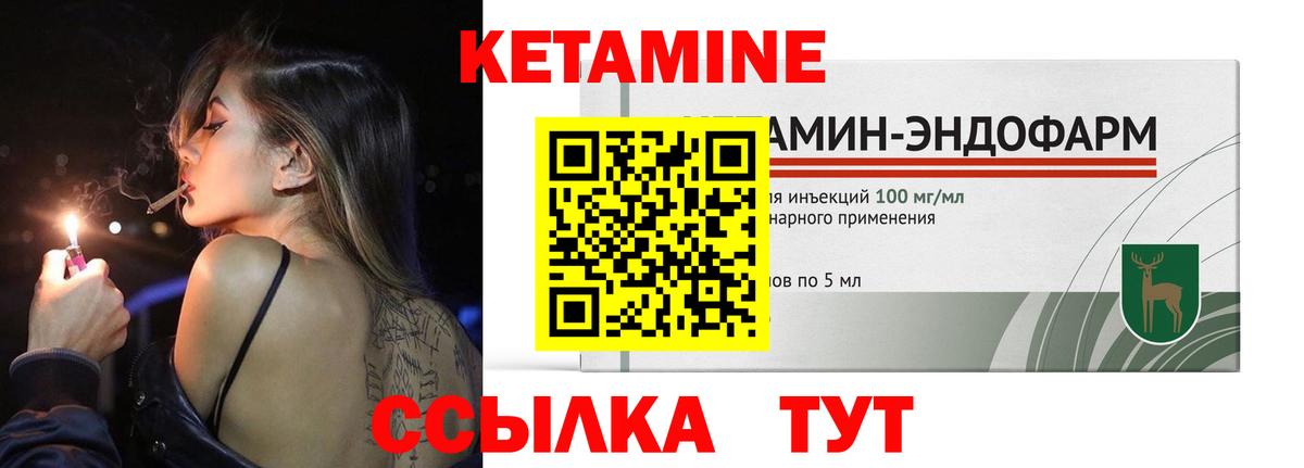 КЕТАМИН ketamine Бердск