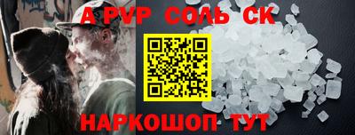 скорость mdpv Сланцы