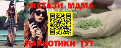 амф Славянск-на-Кубани