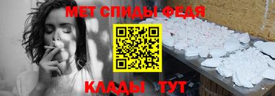 амф Славянск-на-Кубани