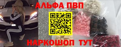 амф Славянск-на-Кубани