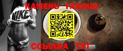 синтетический гашиш Славгород