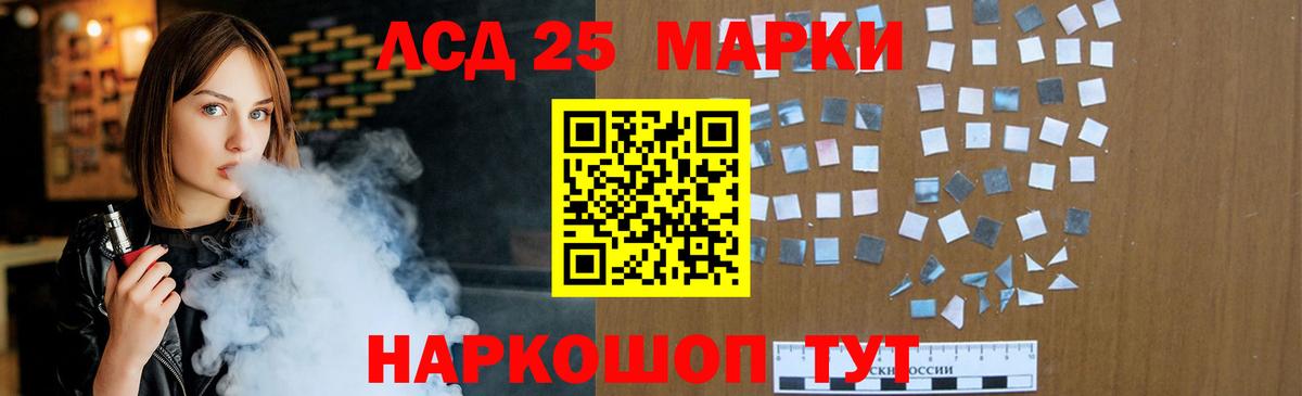 Бердск  ЛСД экстази кислота  LSD-25 экстази ecstasy  LSD-25 экстази  Вход с VPN 