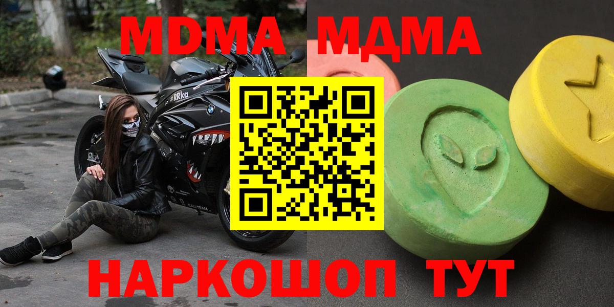 MDMA молли Бердск