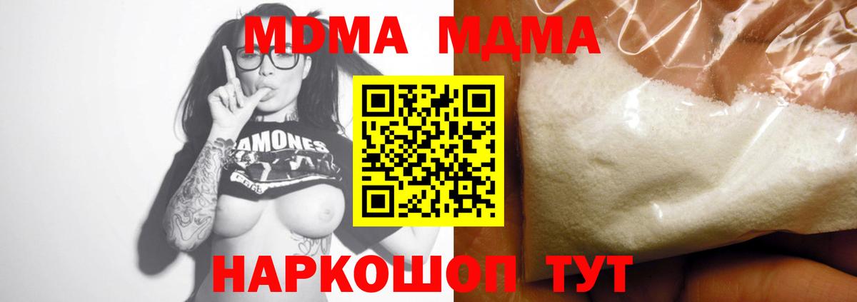 Бердск  MDMA crystal  Вход с VPN 