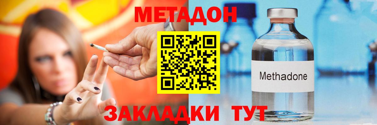Метадон белоснежный  darknet как зайти  Бердск  МЕТАДОН мёд  Вход с VPN 