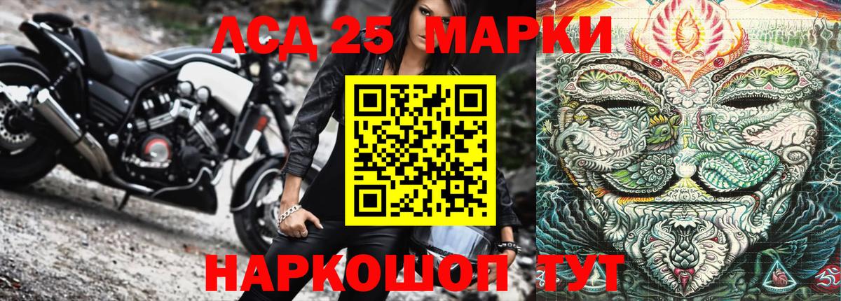 Марки 25I-NBOMe  Наркотические марки 1500мкг  Вход с VPN  Бердск 
